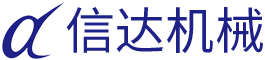 株洲信達(dá)機(jī)械科技股份有限公司 官網(wǎng)_株洲煤截齒|掘進(jìn)齒銷售